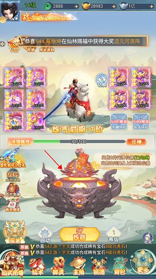 古剑奇闻录0.05折夏日双倍代金版