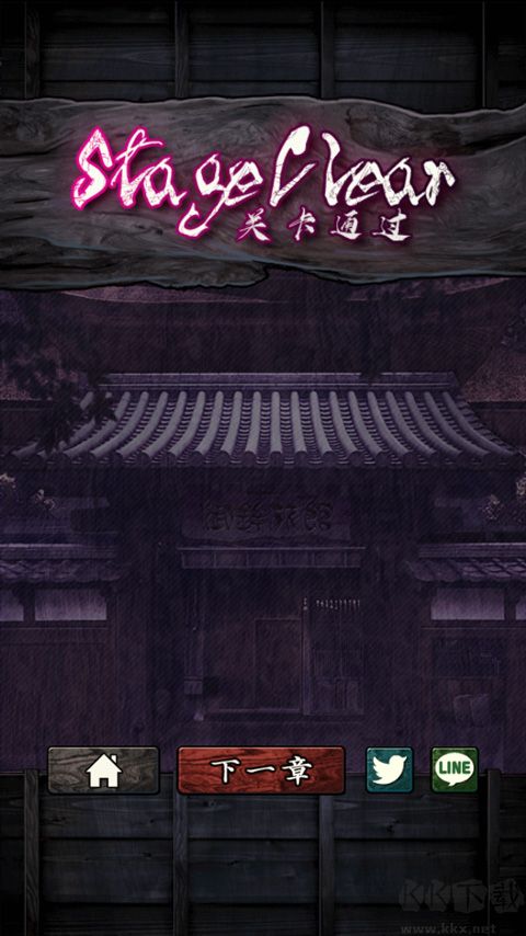 逃脱心灵旅馆手机版