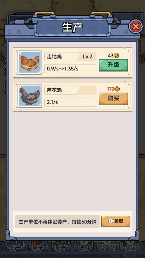 咯咯哒流水线
