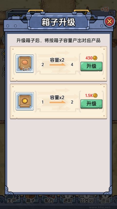 咯咯哒流水线