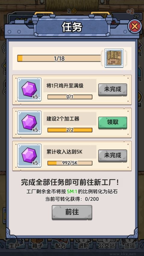 咯咯哒流水线