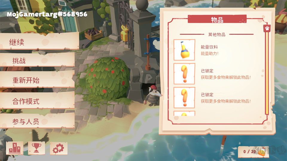 负鼠闹翻天双人版