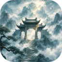修仙门派2免广告版