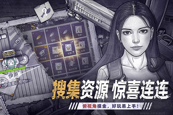 阿瑞斯病毒2九游版