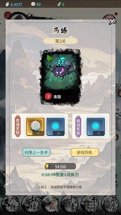 山海试炼九游版
