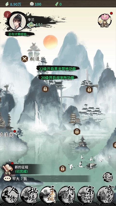 山海试炼九游版