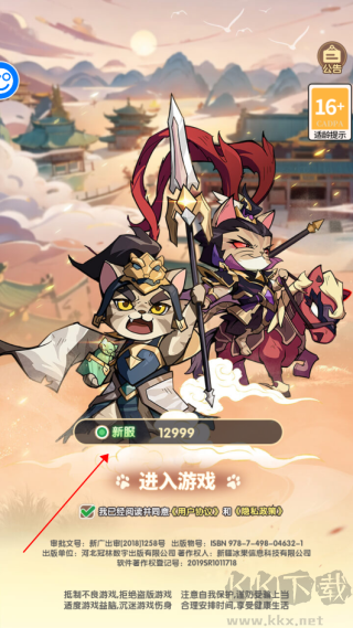 猫三国(0.1折天天送648)