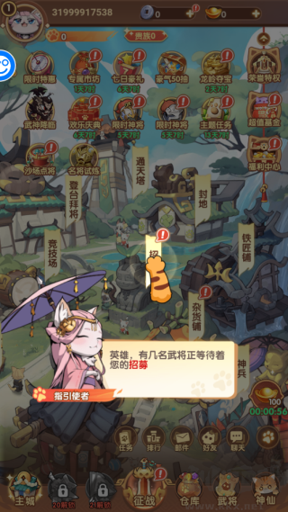 猫三国(0.1折天天送648)