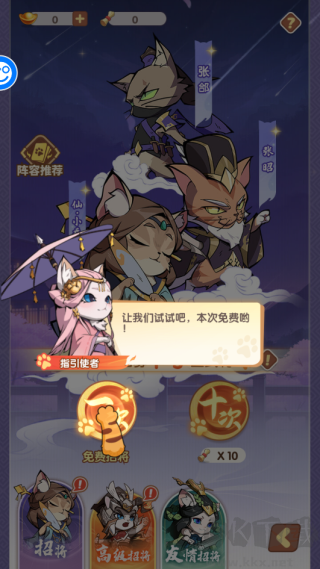猫三国(0.1折天天送648)