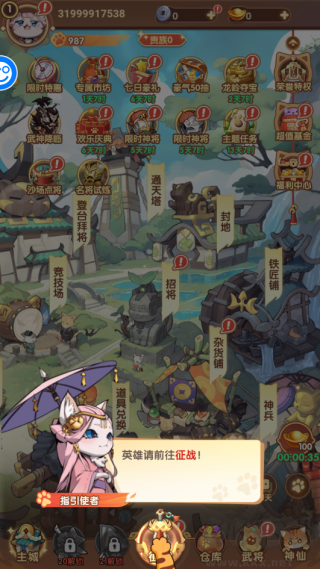 猫三国(0.1折天天送648)