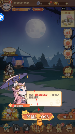 猫三国(0.1折天天送648)