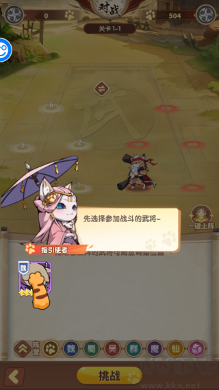 猫三国(0.1折天天送648)