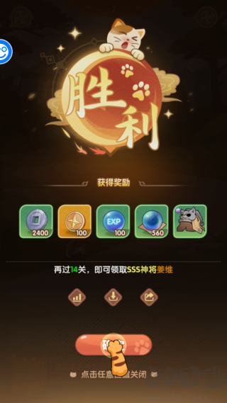 猫三国(0.1折天天送648)