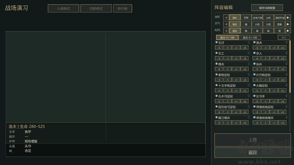 艾德兰世代录
