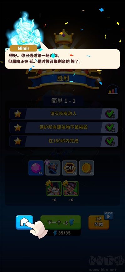 北方战争2免费版