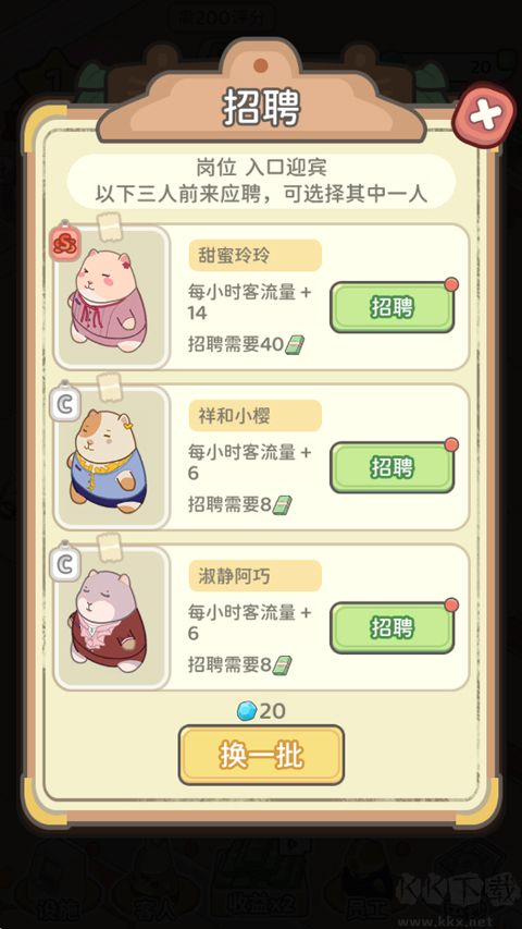 动物钱庄