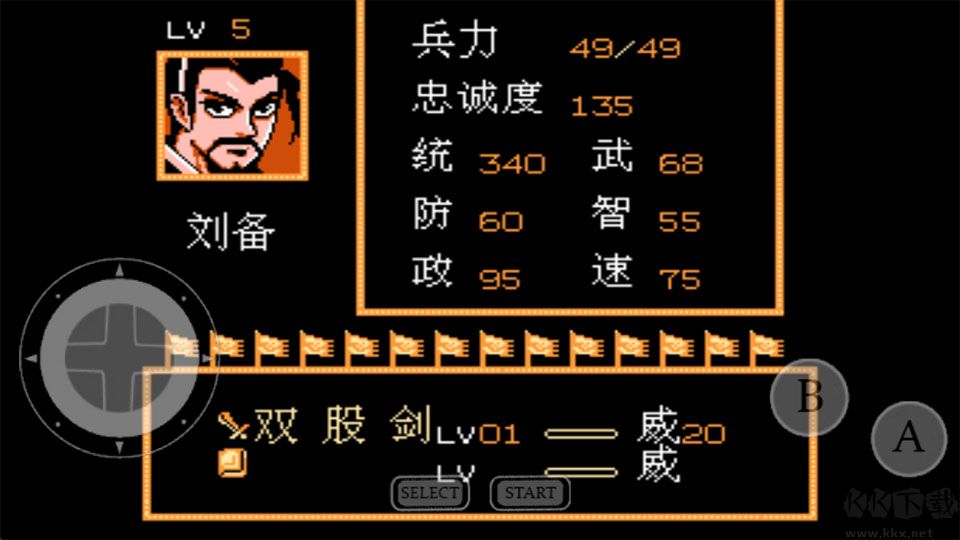 吞食天地6刘备传中文版