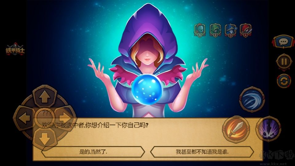 铁甲骑士2无敌版