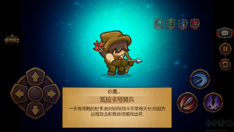 铁甲骑士2无敌版
