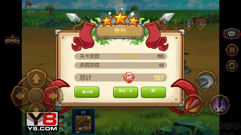 铁甲骑士2无敌版