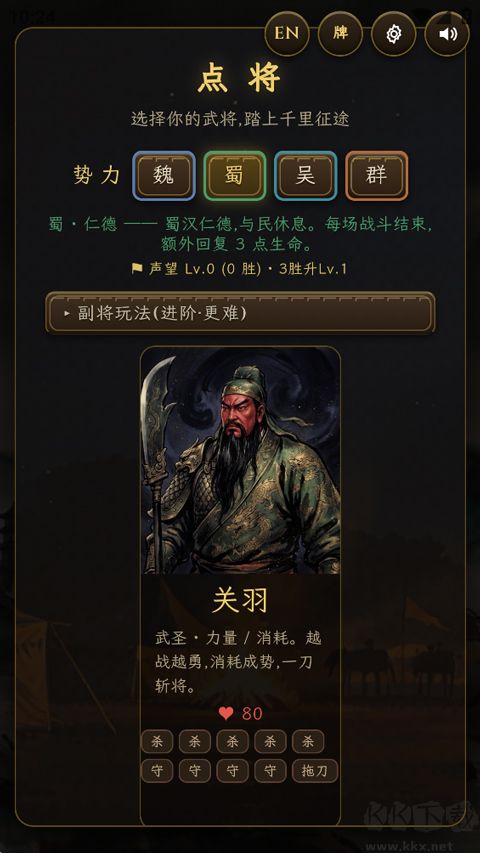 卧龙吟三国尖塔