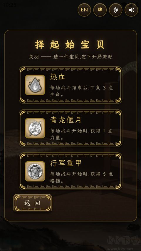 卧龙吟三国尖塔