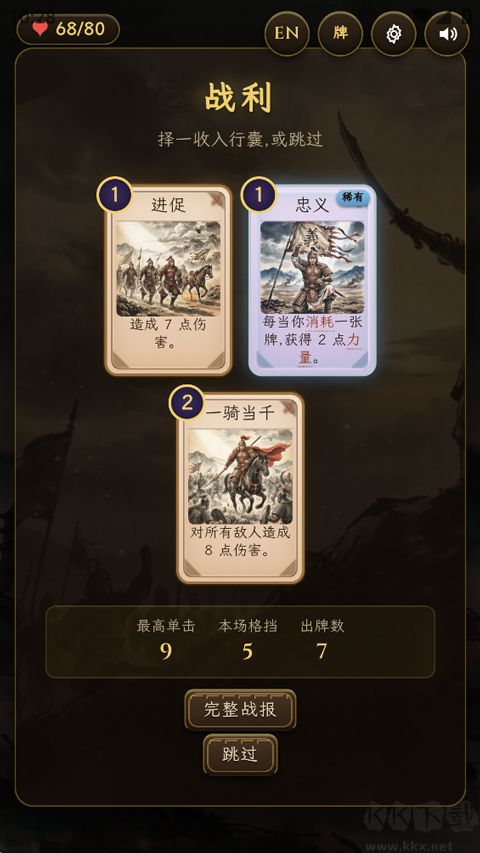 卧龙吟三国尖塔