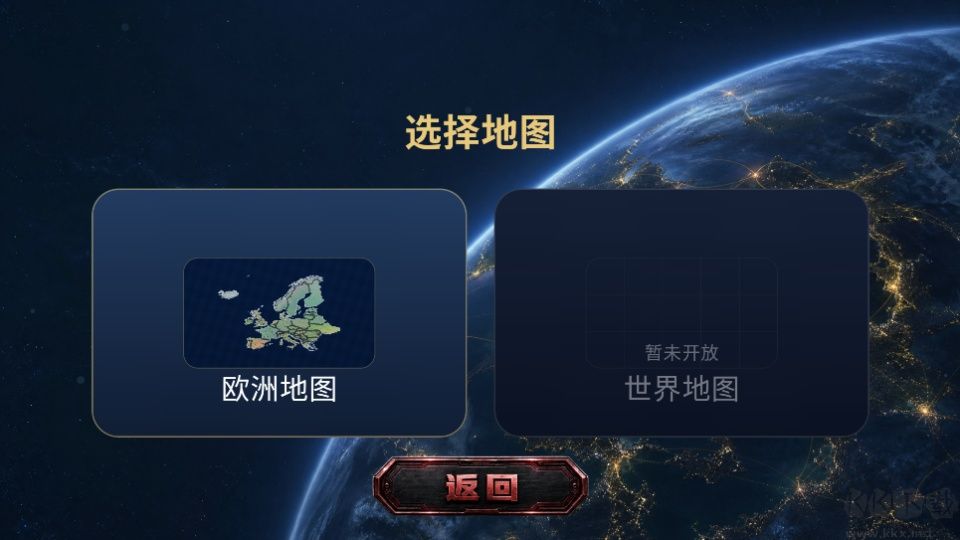 江山策福利版