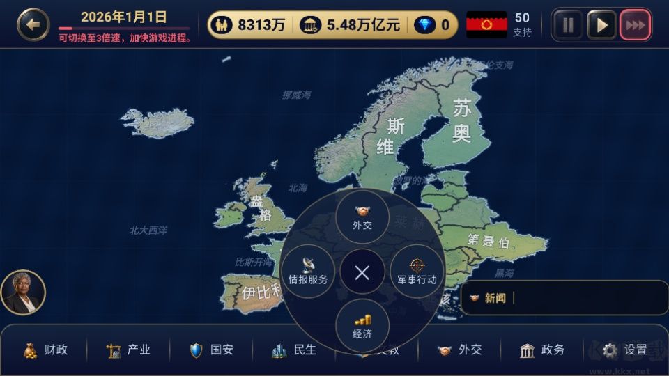 江山策福利版