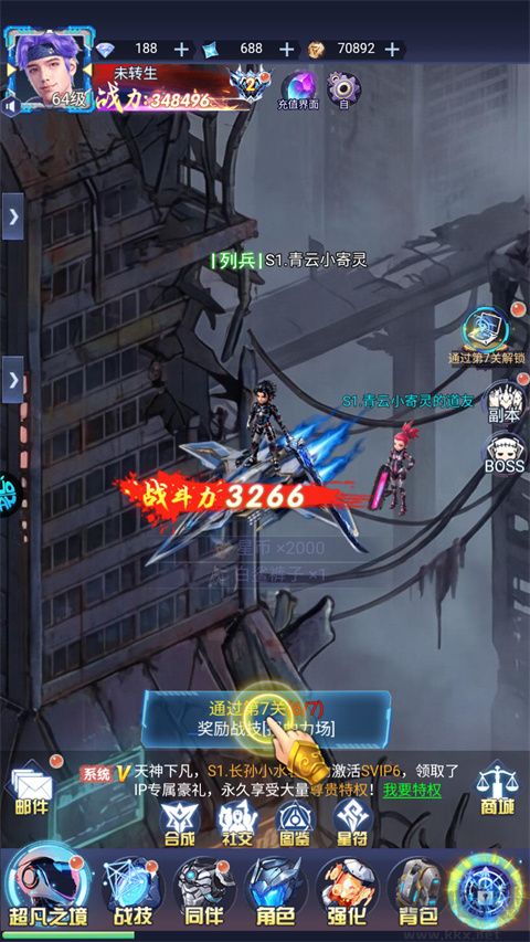 冲吧勇者BT版