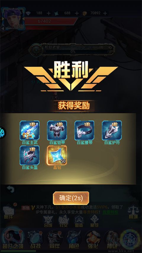 冲吧勇者BT版