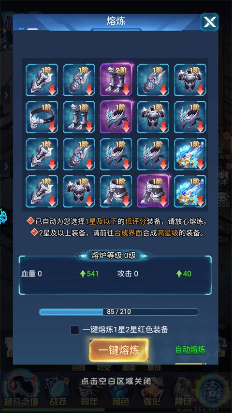 冲吧勇者BT版