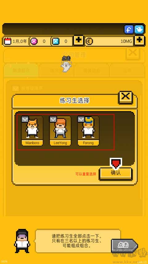 月刊偶像无限金币版
