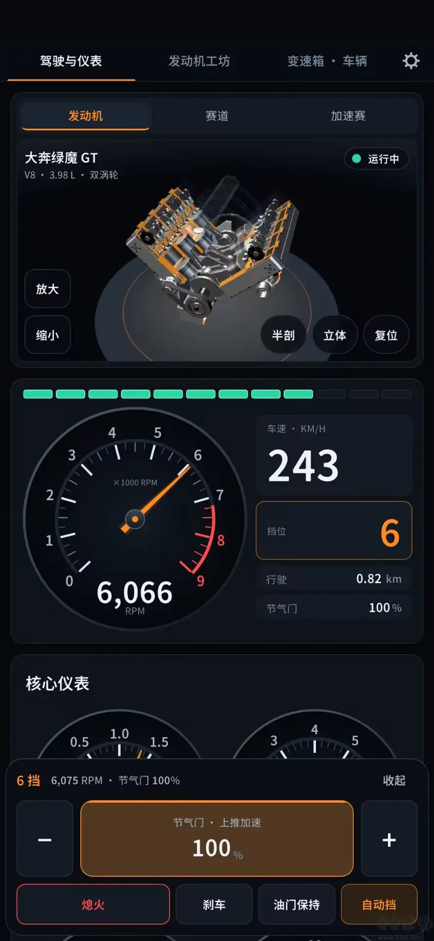 引擎模拟器手机版