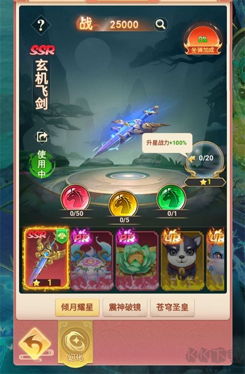 山海剑途九游版