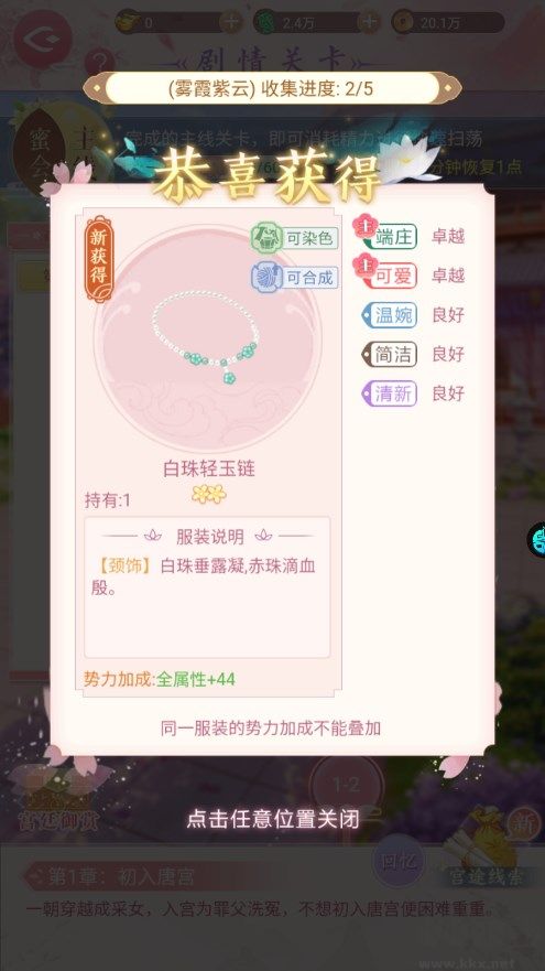 美人传九游版