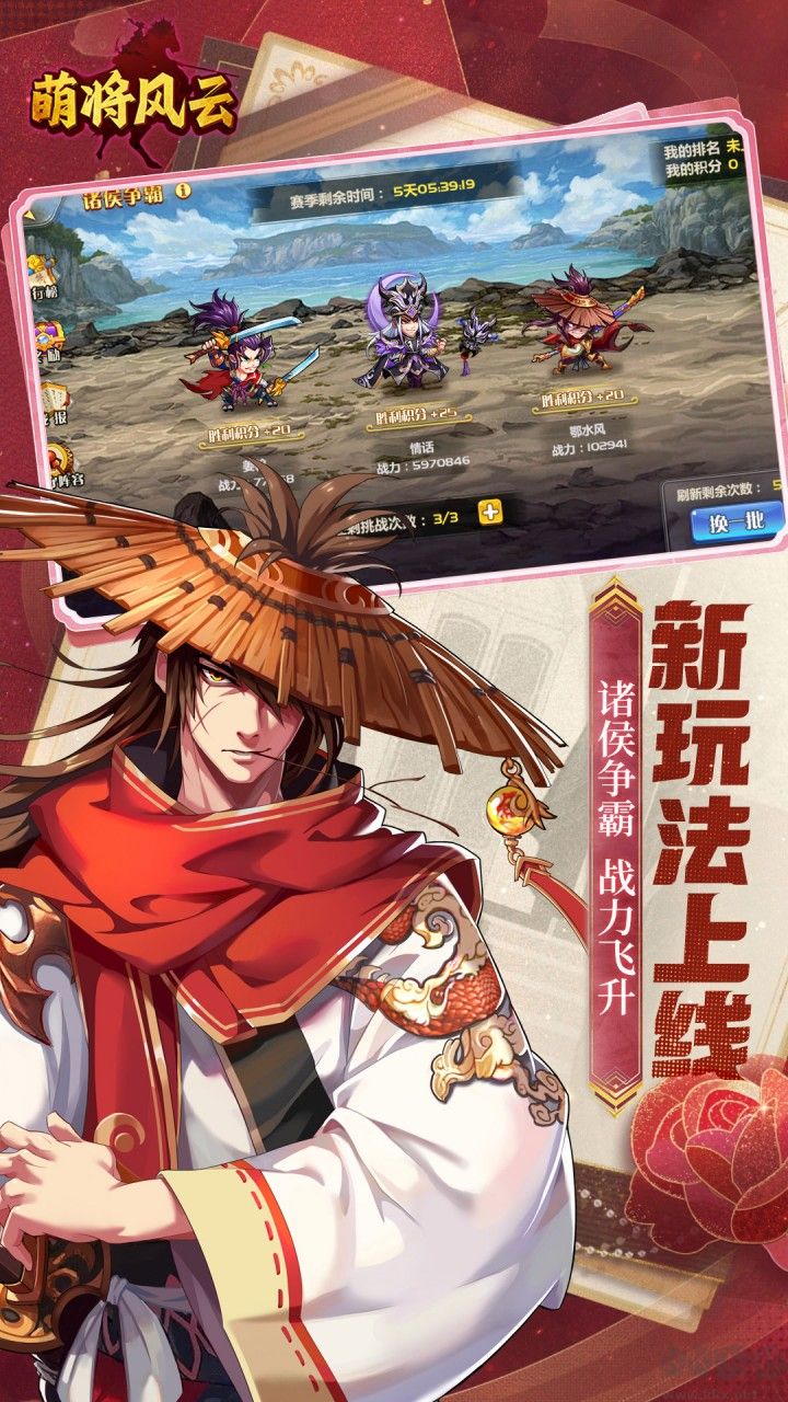 萌将风云0.05折返100%代金券版