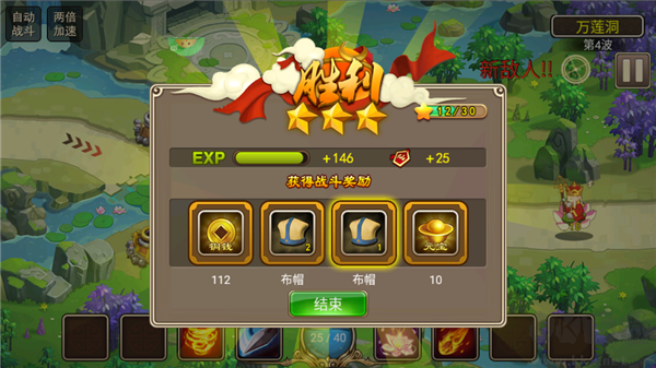 塔防西游记(0.05折天天送3280)