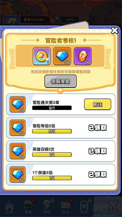 深渊突击折扣版