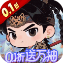 城防三国志（0.1折创角送百抽