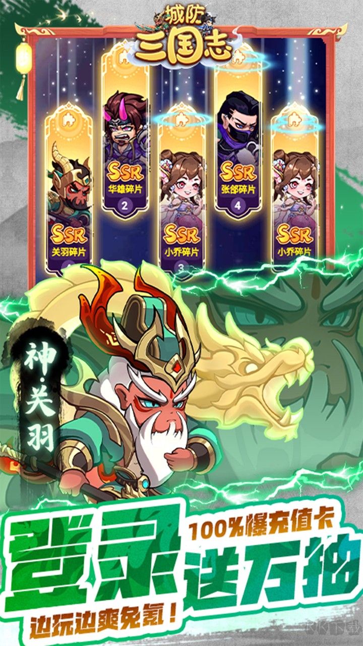 城防三国志(0.1折创角送百抽)