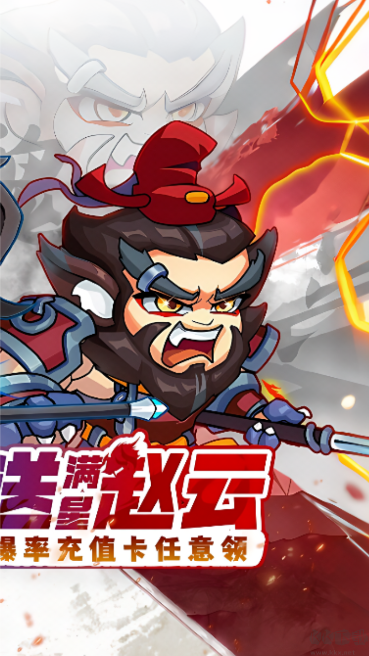 城防三国志(0.1折创角送百抽)