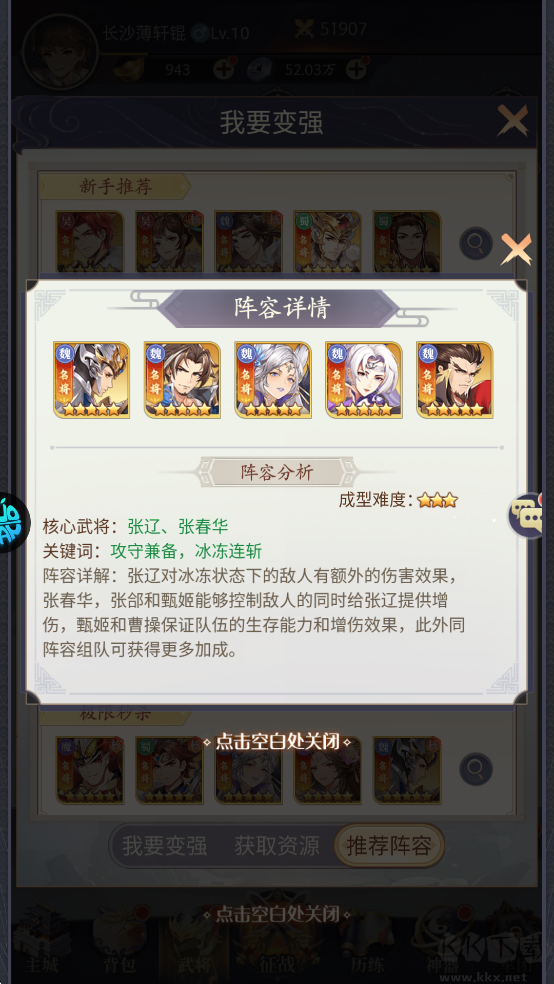 微微三国(0.1折6480免费版)