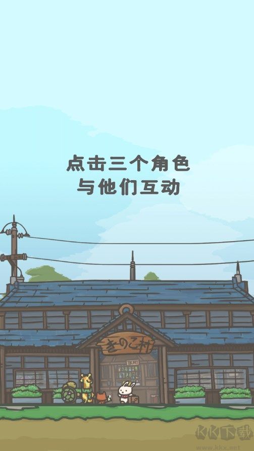 月兔冒险2中文版