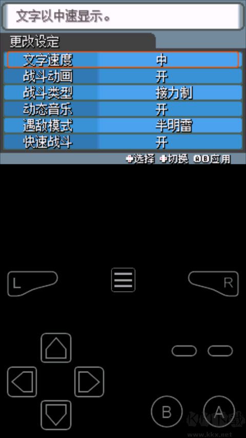 口袋妖怪水银fc内置菜单版