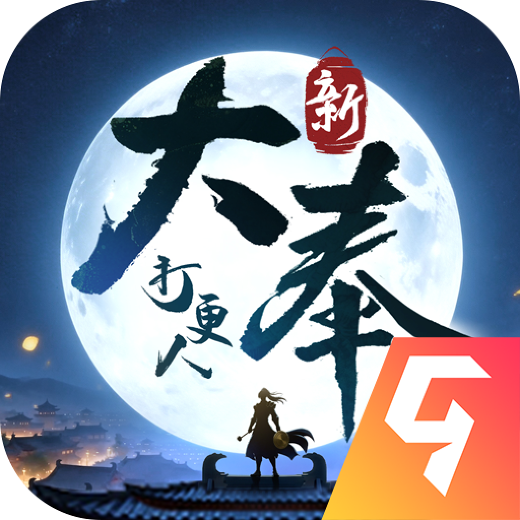 新大奉打更人最新版