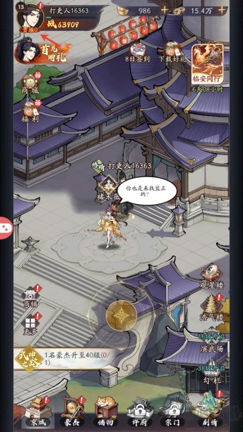 新大奉打更人最新版