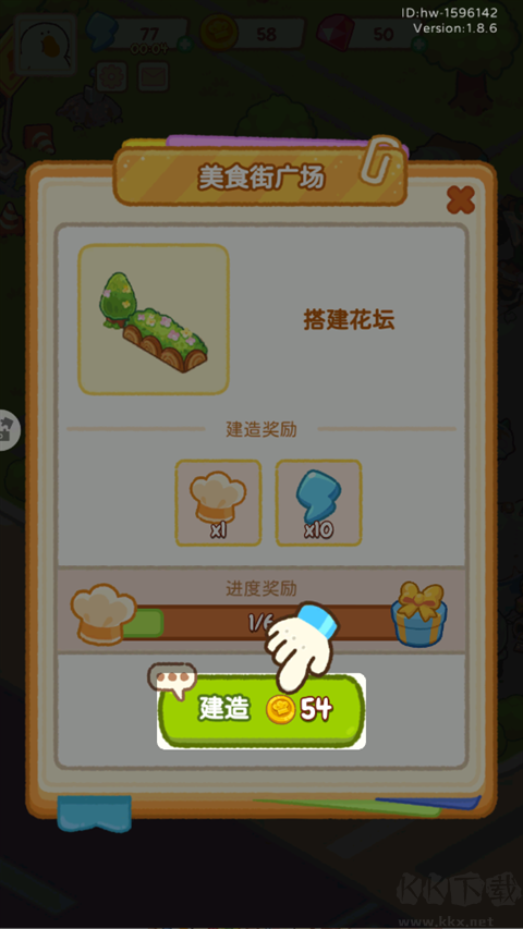 肥鹅美食街无限体力版