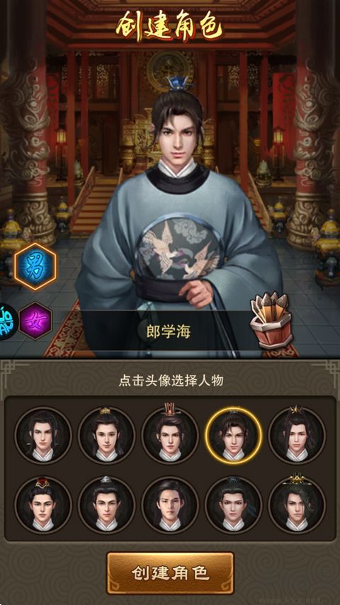 汉武王朝免费版