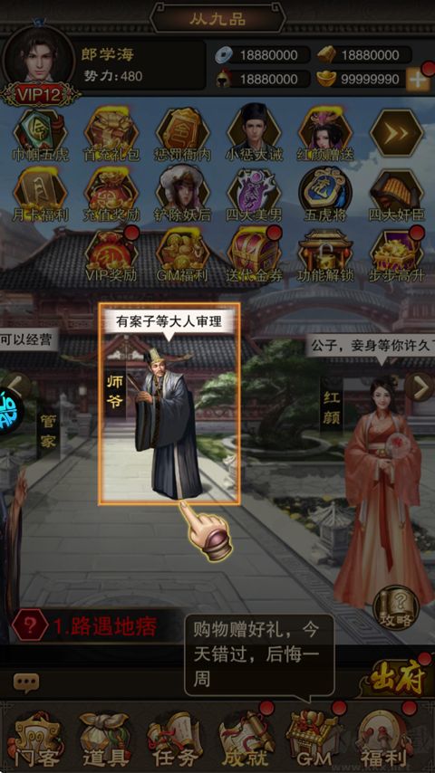 汉武王朝免费版